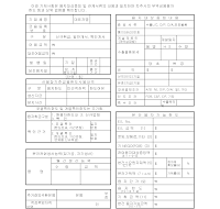 일반수출입금융어음일괄적격인정의뢰서명세표(수출)